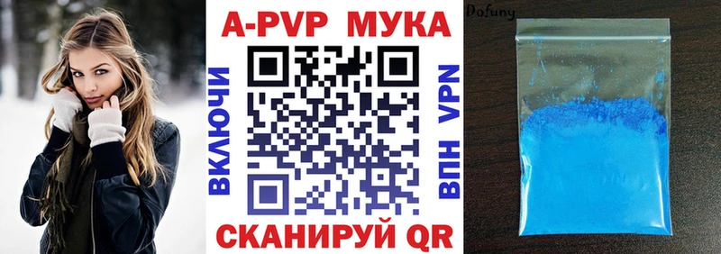 A-PVP VHQ  Купить  Краснозаводск 