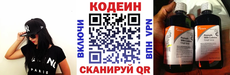 Купить закладки  Краснозаводск  Кодеин напиток Lean (лин) 