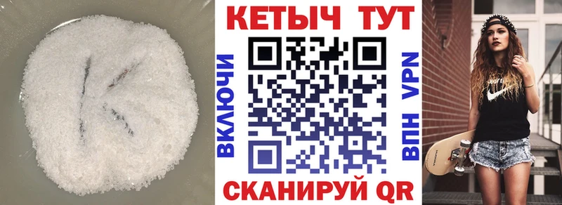 Кетамин VHQ  Купить где  Краснозаводск