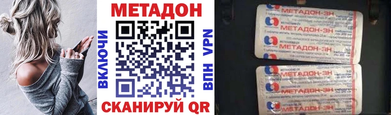 Купить  Краснозаводск  МЕТАДОН белоснежный 